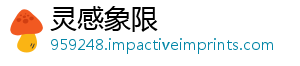 灵感象限
